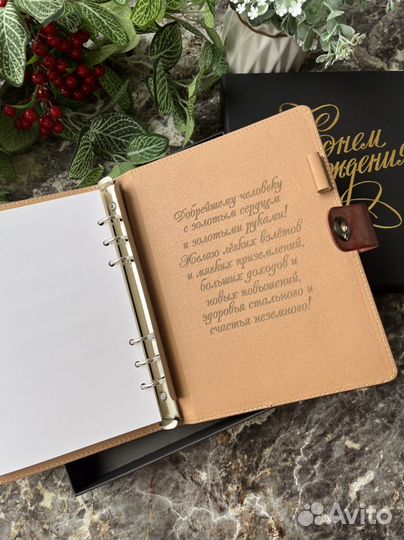 Ежедневник с гравировкой