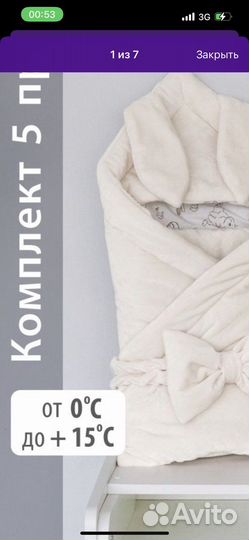 Конверт на выписку