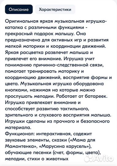 Музыкальные игрушки для малышей