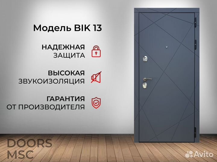 Дверь входная металлическая