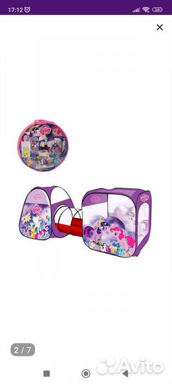 Палатка My Little Pony с тоннелем