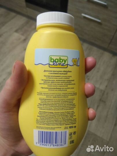 Детская присыпка