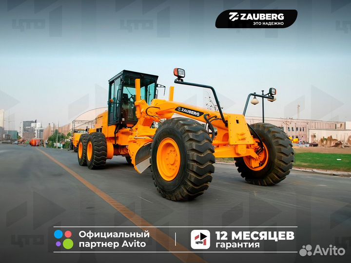 Автогрейдер Zauberg GR-220C, 2024