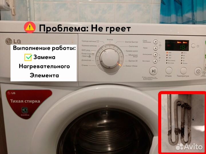 Ремонт стиральных машин в Челябинске