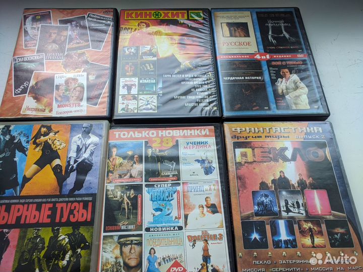 Двд диски с фильмами