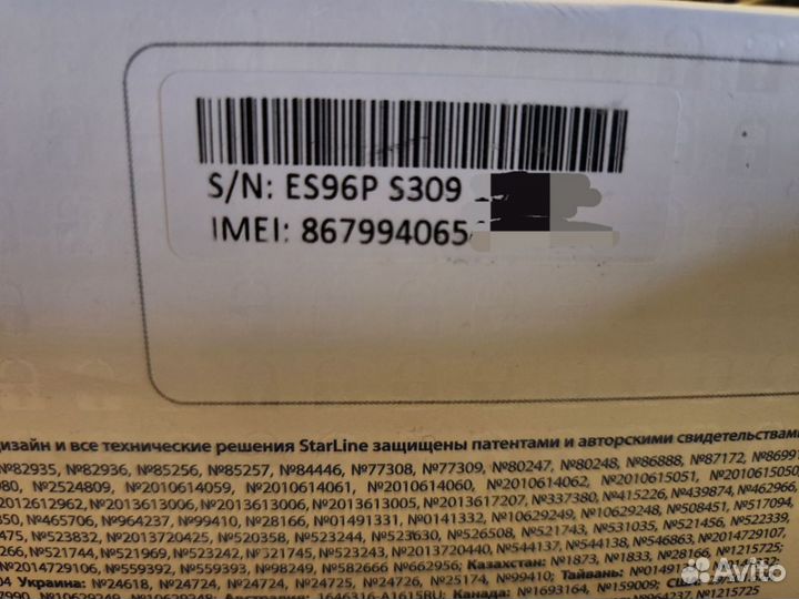 Сигнализация StarLine E96 V2 GSM ECO