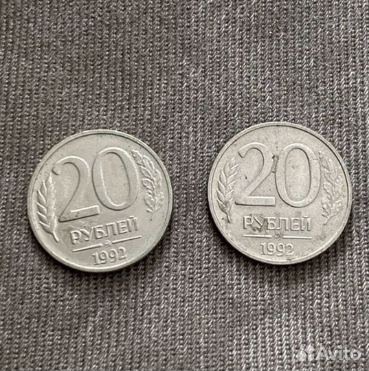 20 рублей 1992