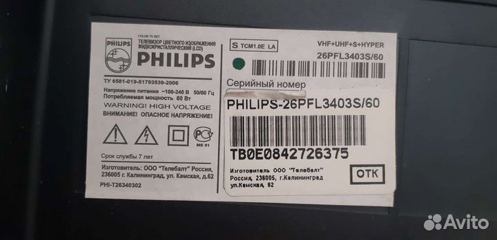 Телевизоры бу