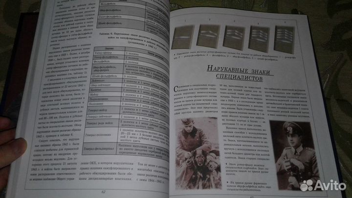 Гусев. Награды, знаки различия и униформа ВОВ