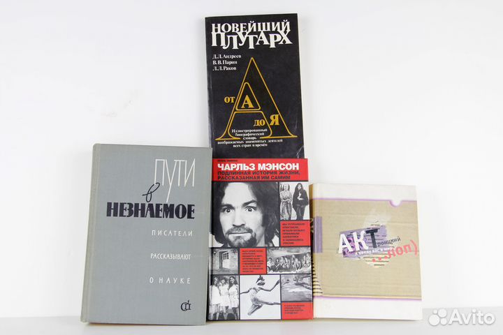 Книги Культурология Научпоп Социология Политология