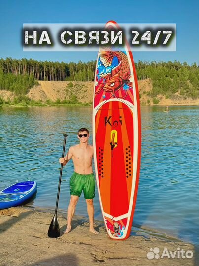 Сап борд новый