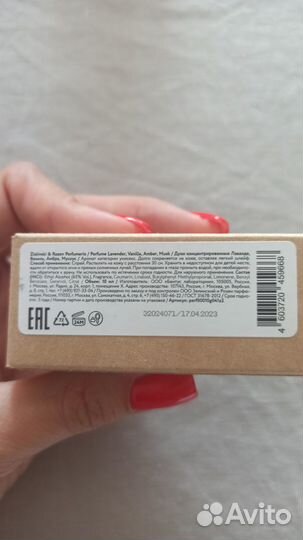 Духи Zelinski & Rozen