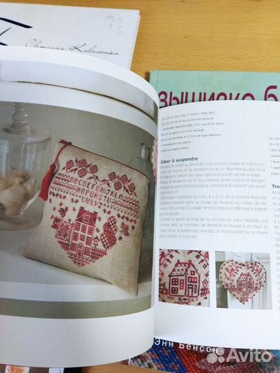 Книги по вышивке крестом, бисером, гладью