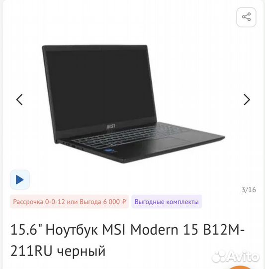 Ноутбук msi modern 15