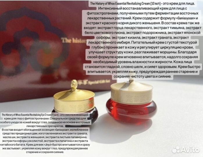 The history of whoo Набор корейский люкс 6 позиций