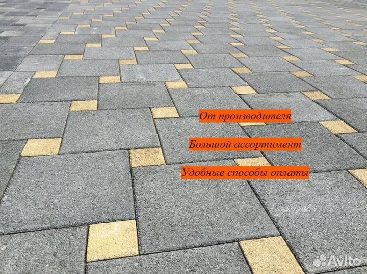 Тротуарная плитка / брусчатка