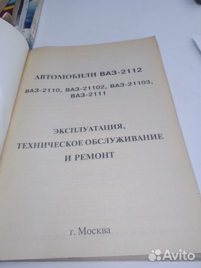 Руководство по ремонту и эксплуатации ваз -2112