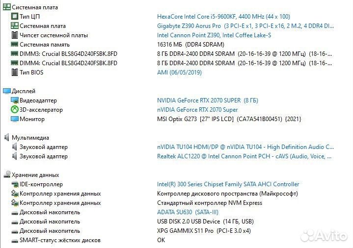 Процессор intel i5 9600KF (1151v2)