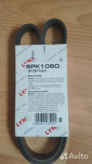 Ремень генератора ford focus 1.6