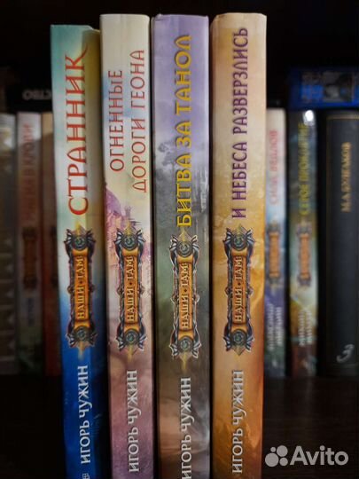 Книги фентези игорь чужин