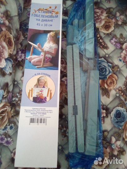 Пяльцы новые