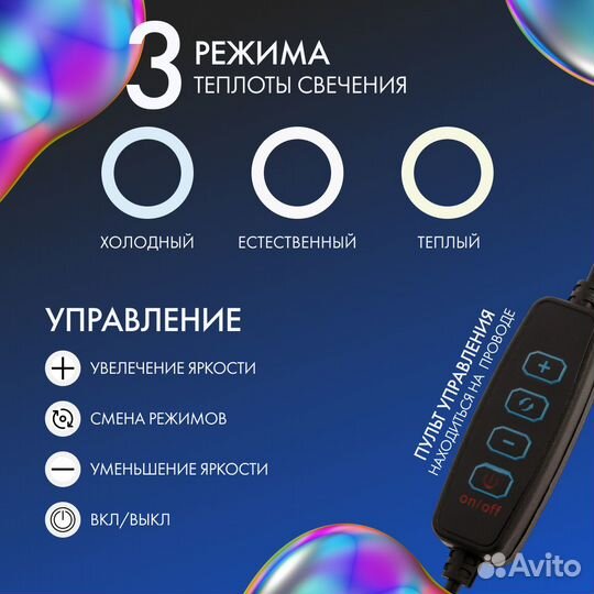 Светодиодная кольцевая лампа на штативе LuazON CB