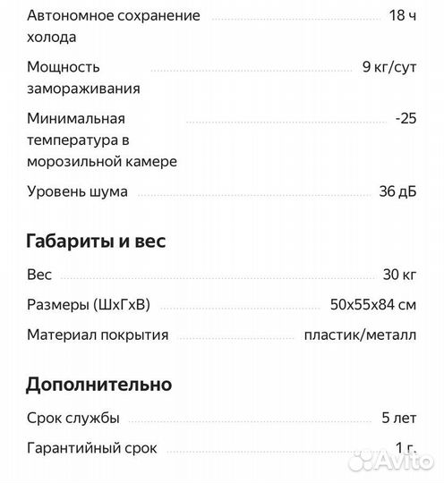 Морозильная камера