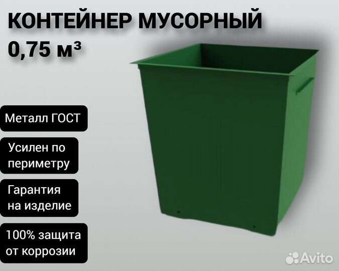Бак для отходов уличный Арт 7437