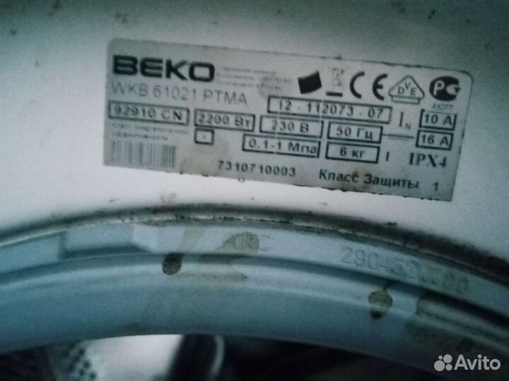 Стиральная машинка Веко на запчасти