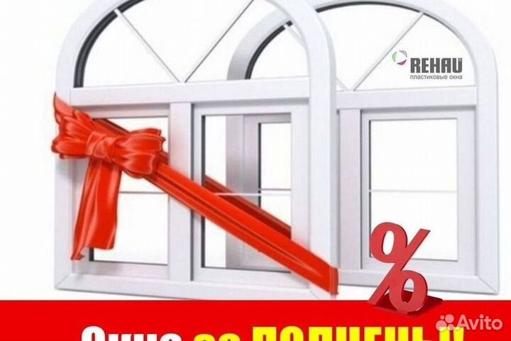 Балкон пвх