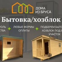 Дачная бытовка 2-х комнатная 6800х2200