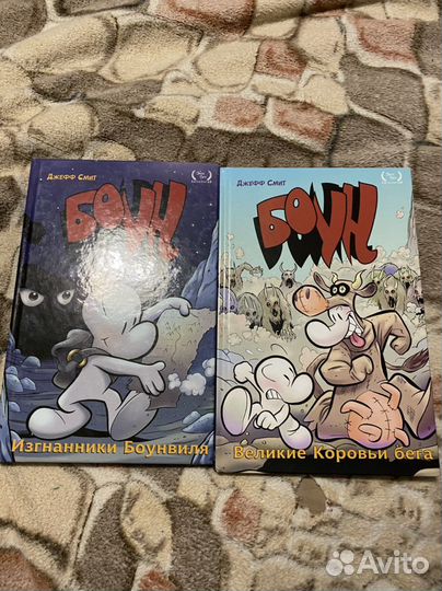 Комикс «Боун»