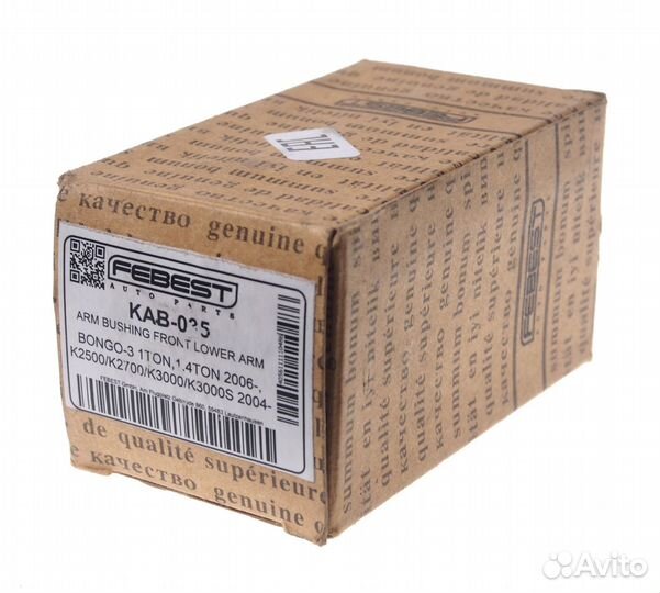 Сайлентблок KIA Bongo 3 (06) (2.5/2.7) (2WD) рычаг