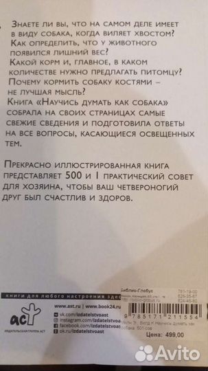 Жизнь с собакой. Книги
