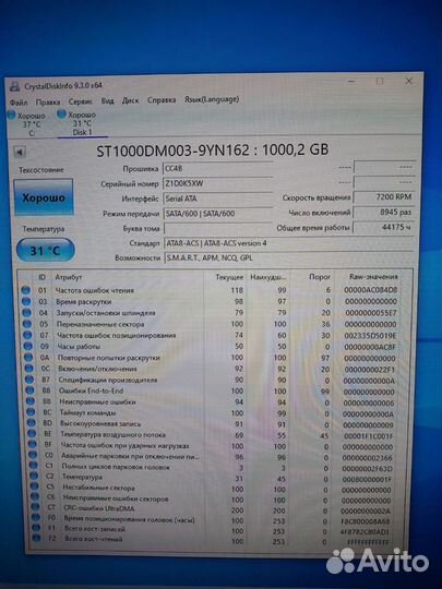 Жесткий диск 1 тб Seagate 7200 Barracuda