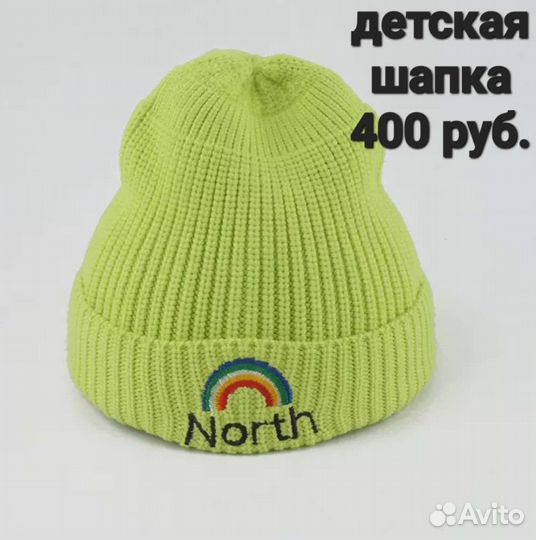 Детская шапка