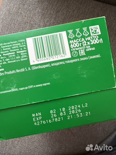 Детская смесь нестожен 2