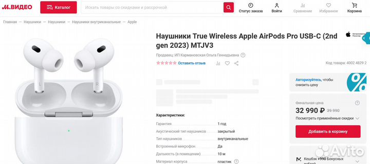 Беспроводные наушники apple airpods pro 2