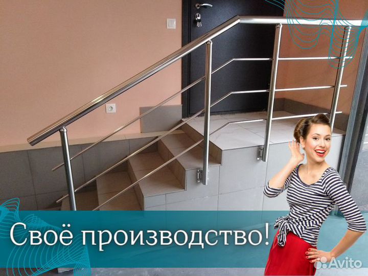 Перила для лестниц Поручни