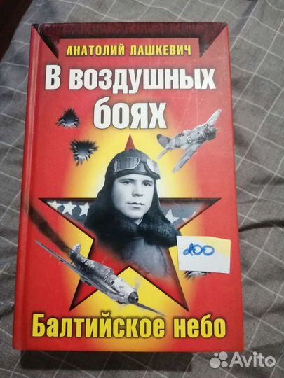 Книги о ВОВ