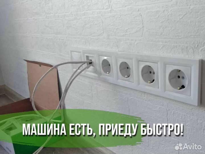 Электрик. Услуги электрика. Электромонтаж