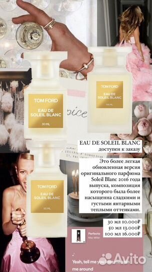 Tom Ford Soleil Blanc