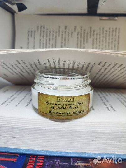 Ароматическая свеча