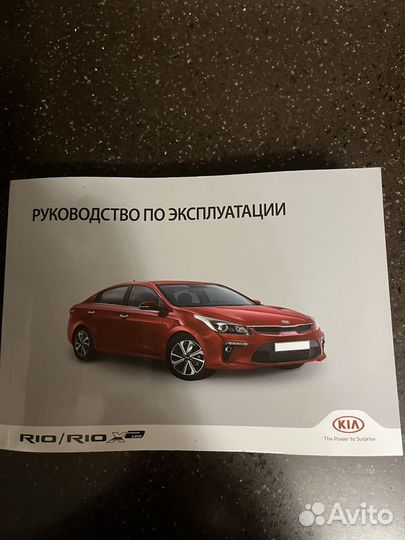 Руководство по эксплуатации kia