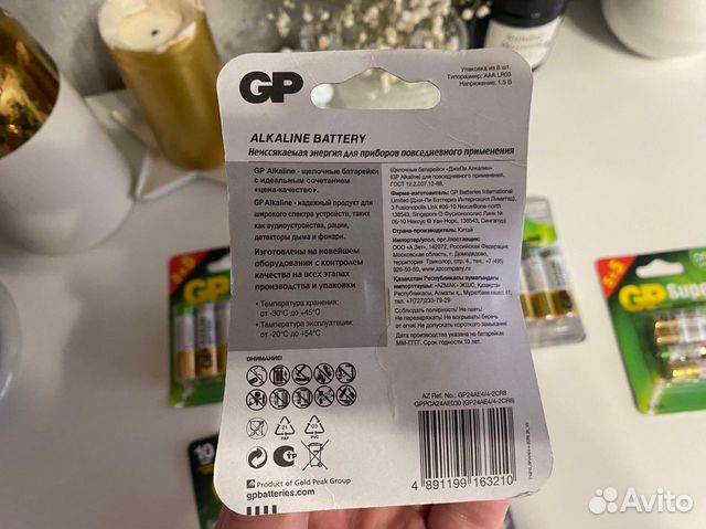 Батарейки GP alkaline battery аа и ааа