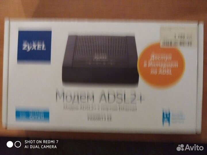 Продам два adsl модема zyxel