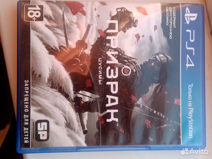 Ghost of tsushima ps4