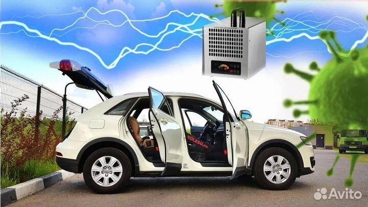 Озонирование салонов автомобилей, помещений