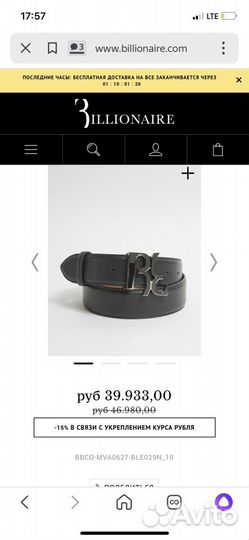 Мужской ремень