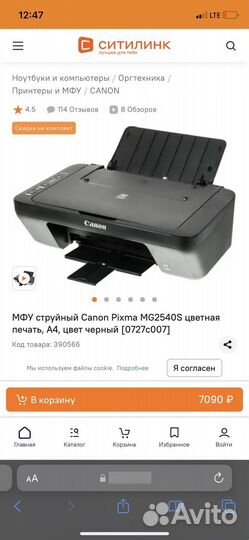 Принтер canon